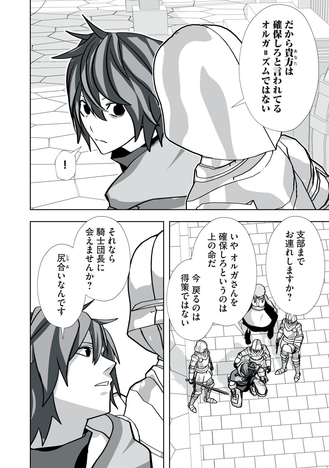 Tsuihou sareta Renkinjutsushi, Adaruto Guzzu de Sekai wo Sukuu ~ Donna Monsutaa mo Zettai ni Ikaseru Otoko ~ Chap 37 - Next Chap 38