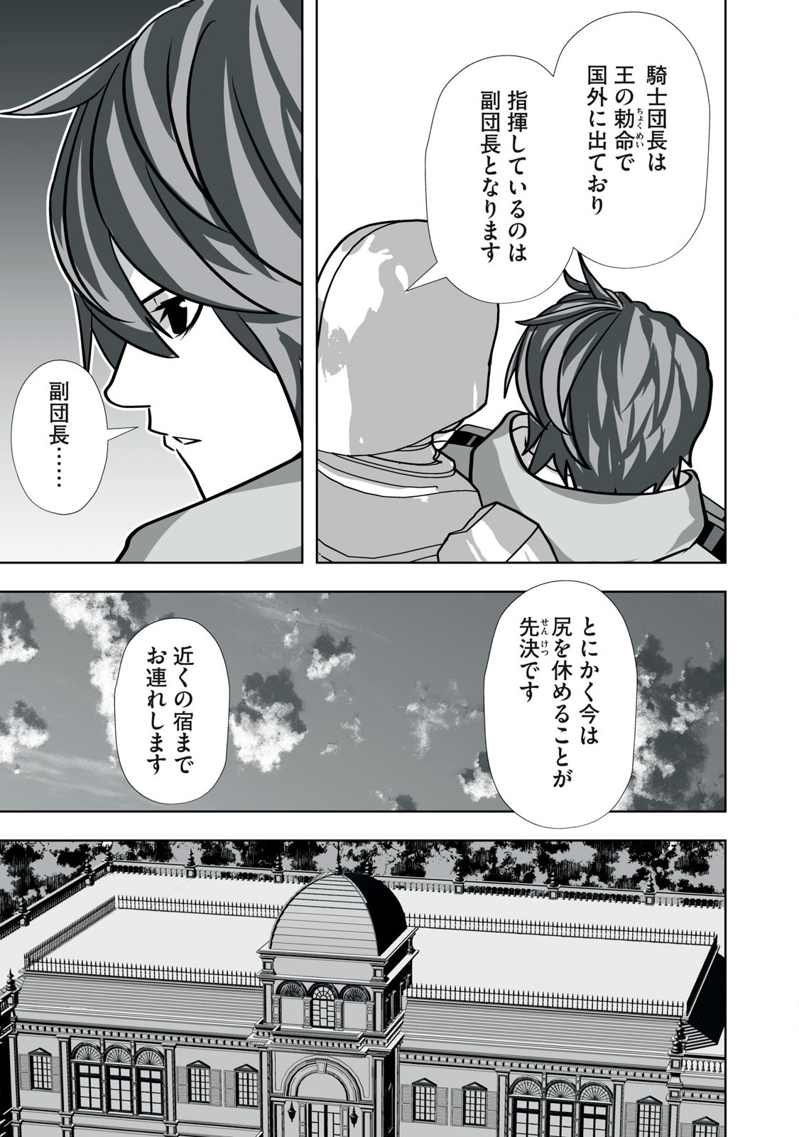 Tsuihou sareta Renkinjutsushi, Adaruto Guzzu de Sekai wo Sukuu ~ Donna Monsutaa mo Zettai ni Ikaseru Otoko ~ Chap 37 - Next Chap 38