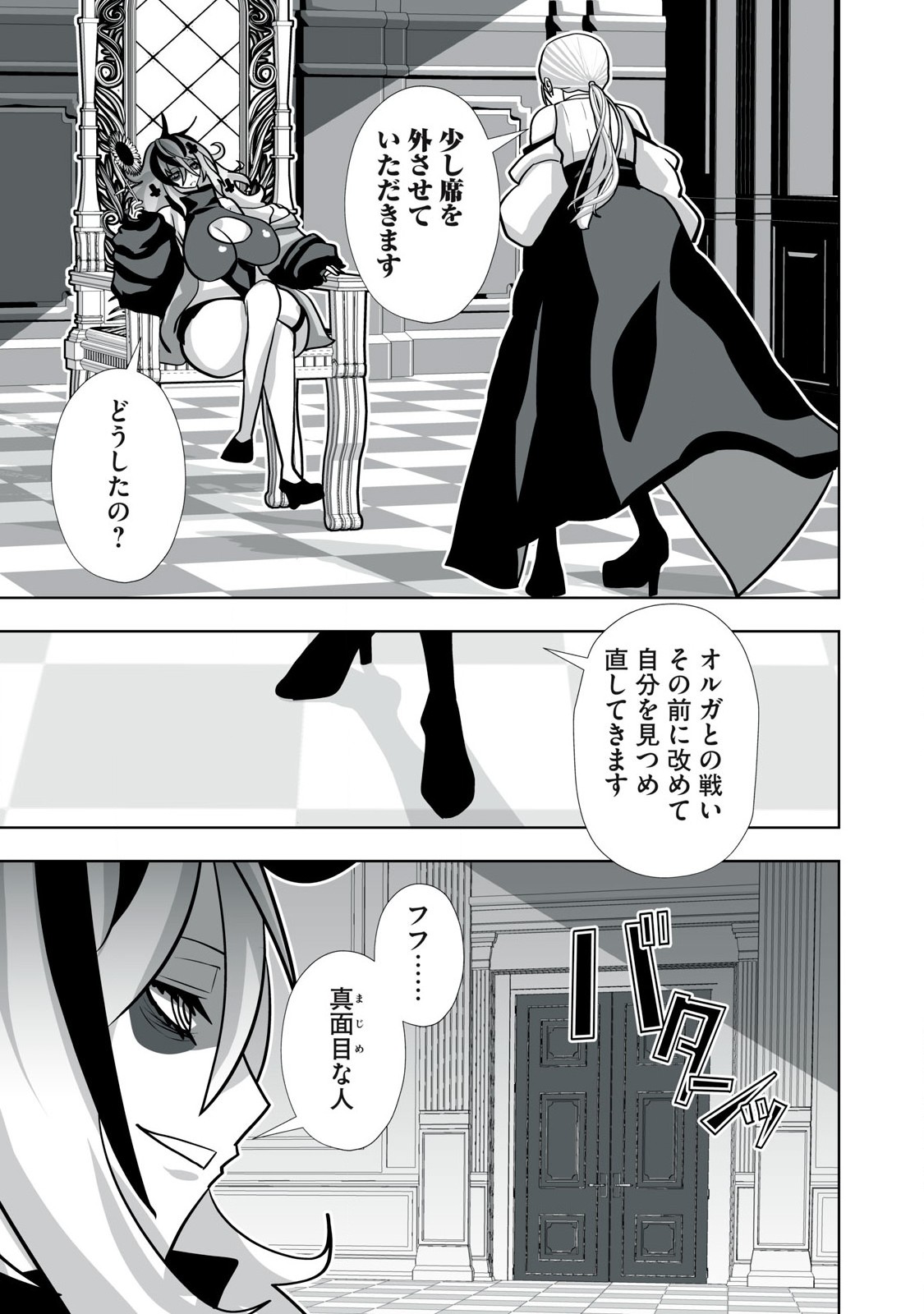 Tsuihou sareta Renkinjutsushi, Adaruto Guzzu de Sekai wo Sukuu ~ Donna Monsutaa mo Zettai ni Ikaseru Otoko ~ Chap 37 - Next Chap 38