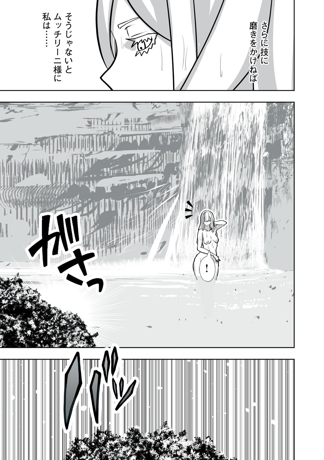 Tsuihou sareta Renkinjutsushi, Adaruto Guzzu de Sekai wo Sukuu ~ Donna Monsutaa mo Zettai ni Ikaseru Otoko ~ Chap 37 - Next Chap 38