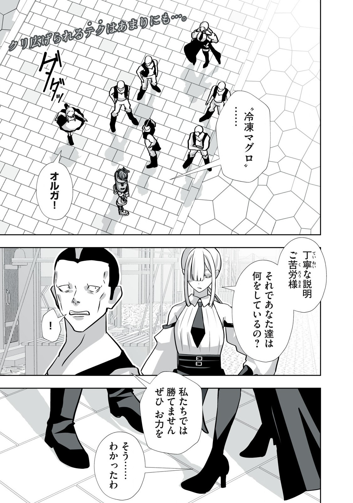 Tsuihou sareta Renkinjutsushi, Adaruto Guzzu de Sekai wo Sukuu ~ Donna Monsutaa mo Zettai ni Ikaseru Otoko ~ Chap 37 - Next Chap 38