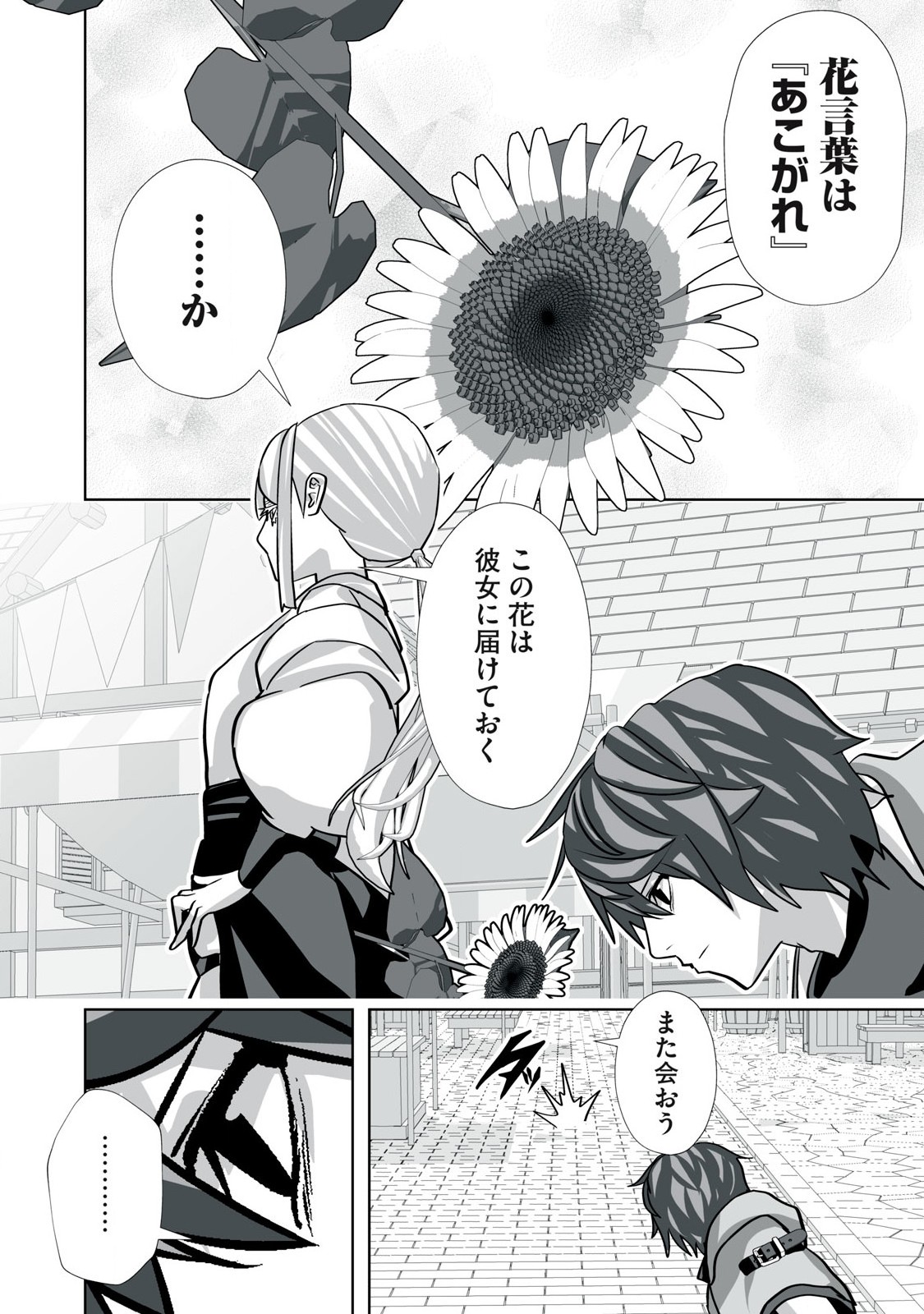 Tsuihou sareta Renkinjutsushi, Adaruto Guzzu de Sekai wo Sukuu ~ Donna Monsutaa mo Zettai ni Ikaseru Otoko ~ Chap 37 - Next Chap 38