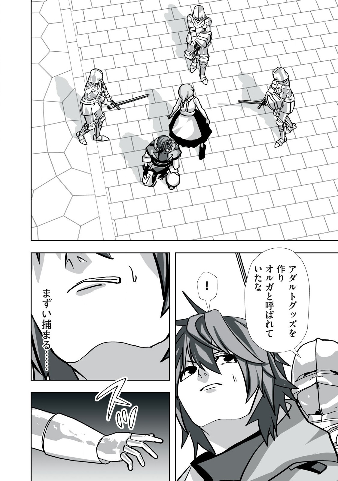 Tsuihou sareta Renkinjutsushi, Adaruto Guzzu de Sekai wo Sukuu ~ Donna Monsutaa mo Zettai ni Ikaseru Otoko ~ Chap 37 - Next Chap 38