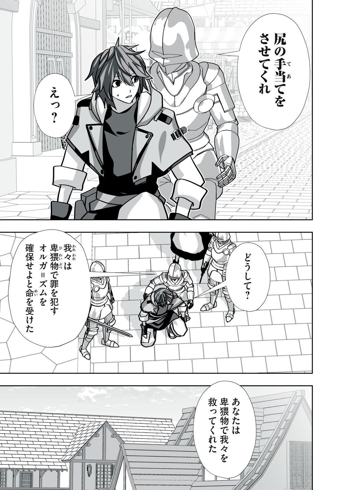 Tsuihou sareta Renkinjutsushi, Adaruto Guzzu de Sekai wo Sukuu ~ Donna Monsutaa mo Zettai ni Ikaseru Otoko ~ Chap 37 - Next Chap 38
