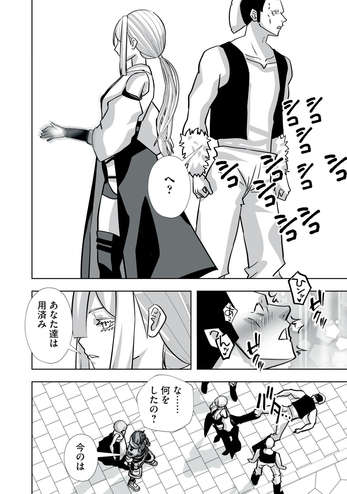 Tsuihou sareta Renkinjutsushi, Adaruto Guzzu de Sekai wo Sukuu ~ Donna Monsutaa mo Zettai ni Ikaseru Otoko ~ Chap 37 - Next Chap 38