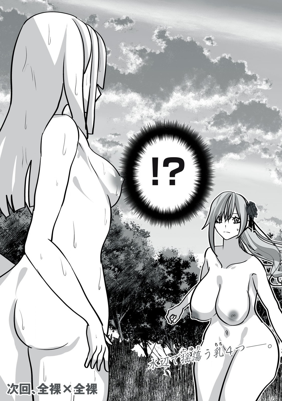 Tsuihou sareta Renkinjutsushi, Adaruto Guzzu de Sekai wo Sukuu ~ Donna Monsutaa mo Zettai ni Ikaseru Otoko ~ Chap 37 - Next Chap 38