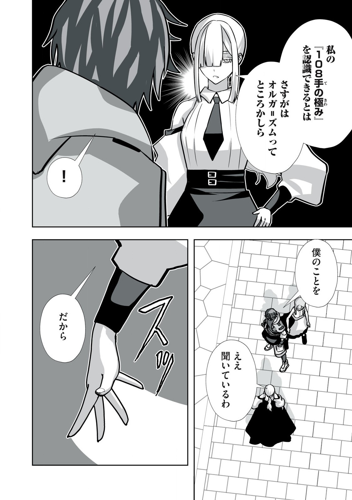Tsuihou sareta Renkinjutsushi, Adaruto Guzzu de Sekai wo Sukuu ~ Donna Monsutaa mo Zettai ni Ikaseru Otoko ~ Chap 37 - Next Chap 38