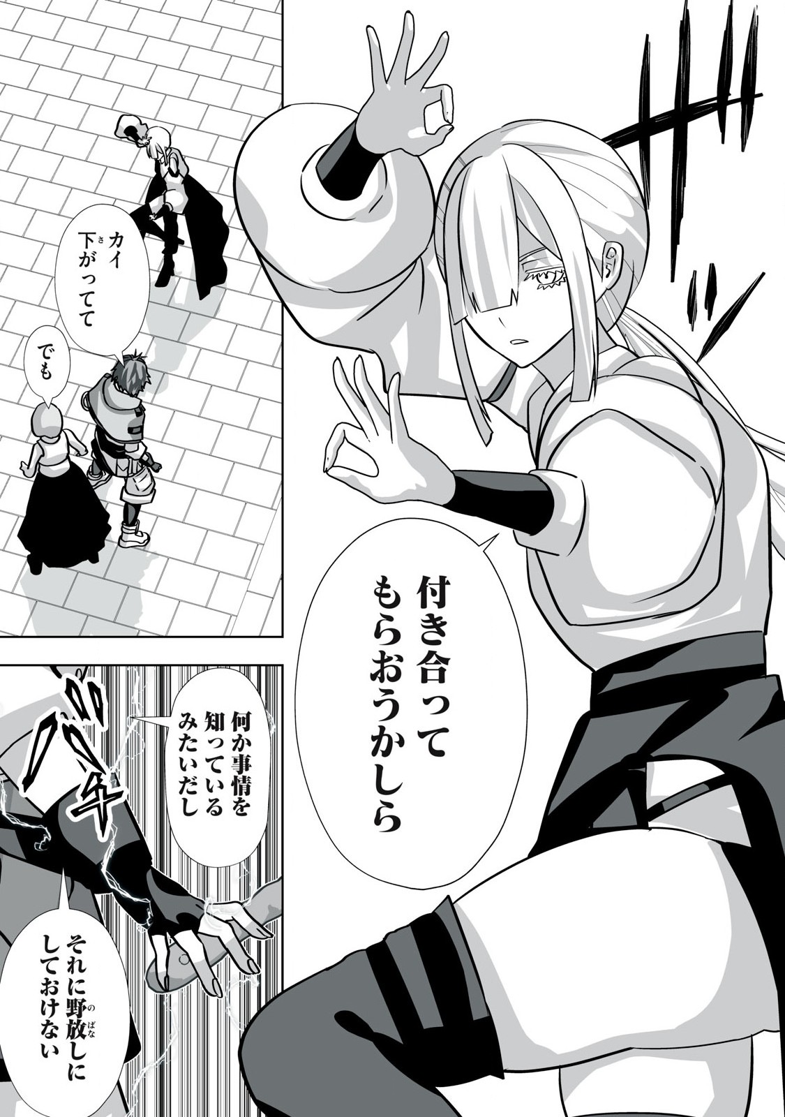Tsuihou sareta Renkinjutsushi, Adaruto Guzzu de Sekai wo Sukuu ~ Donna Monsutaa mo Zettai ni Ikaseru Otoko ~ Chap 37 - Next Chap 38