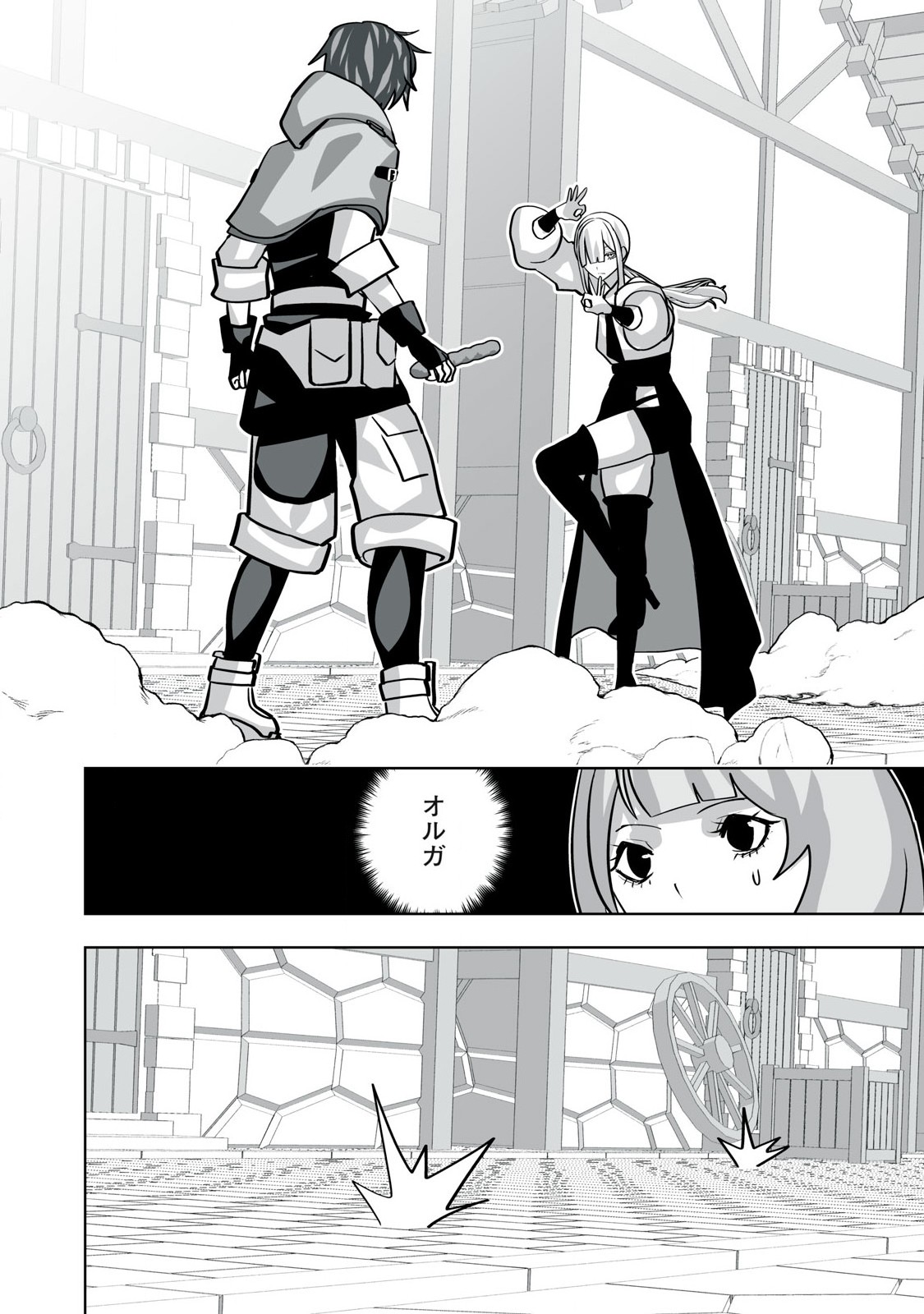 Tsuihou sareta Renkinjutsushi, Adaruto Guzzu de Sekai wo Sukuu ~ Donna Monsutaa mo Zettai ni Ikaseru Otoko ~ Chap 37 - Next Chap 38