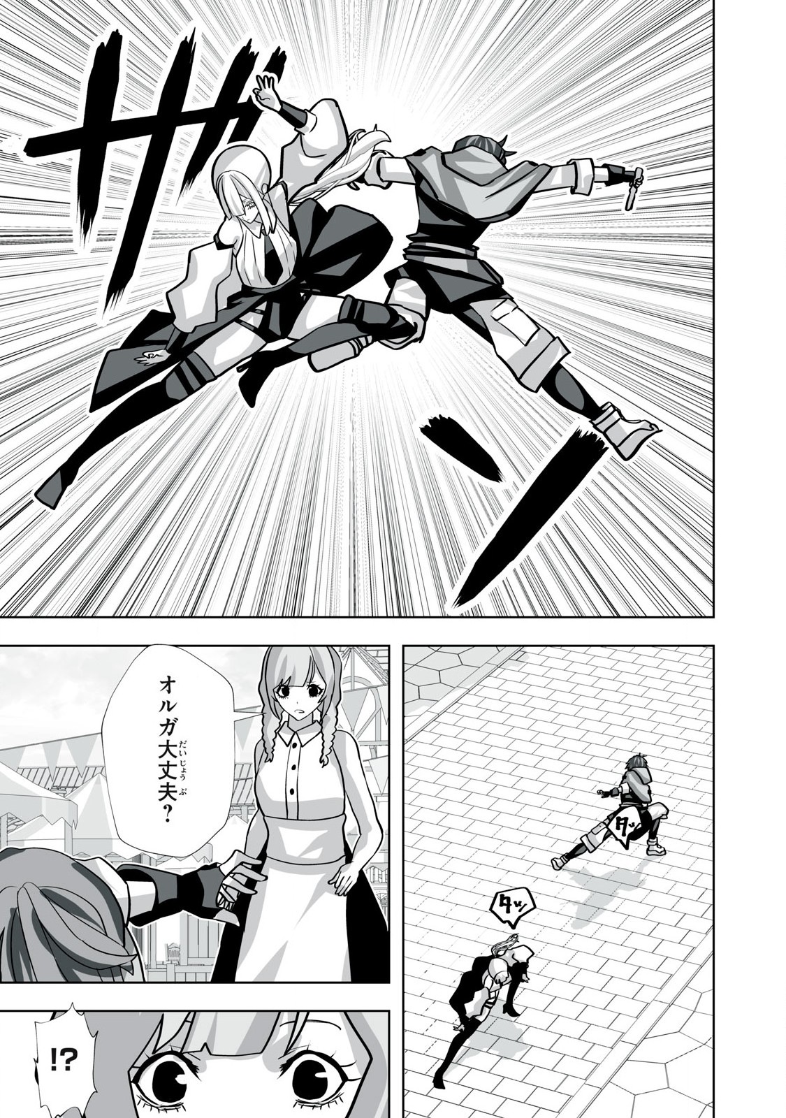 Tsuihou sareta Renkinjutsushi, Adaruto Guzzu de Sekai wo Sukuu ~ Donna Monsutaa mo Zettai ni Ikaseru Otoko ~ Chap 37 - Next Chap 38