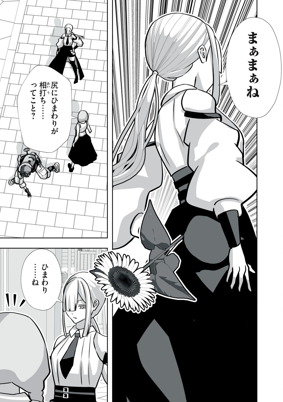 Tsuihou sareta Renkinjutsushi, Adaruto Guzzu de Sekai wo Sukuu ~ Donna Monsutaa mo Zettai ni Ikaseru Otoko ~ Chap 37 - Next Chap 38
