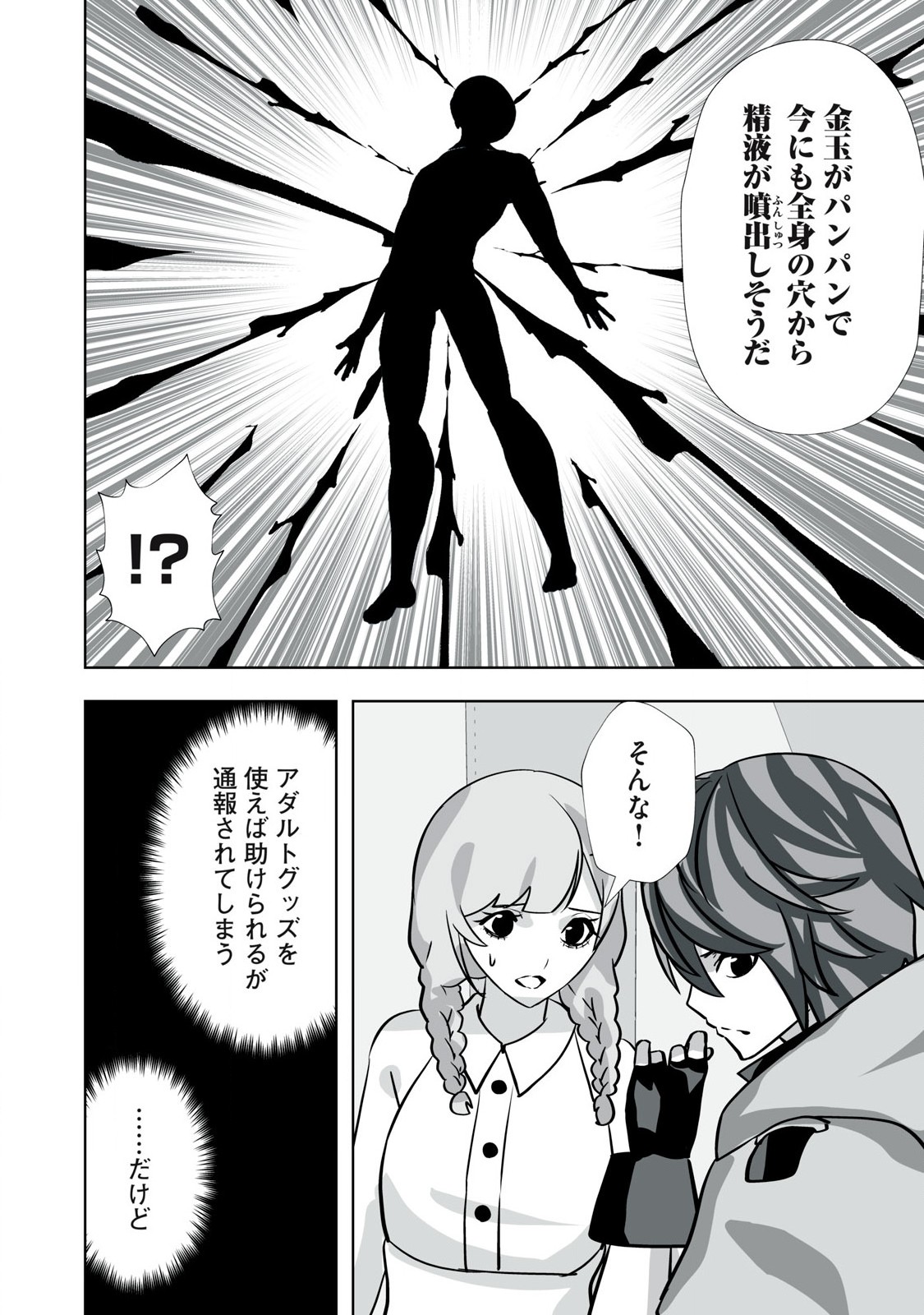 Tsuihou sareta Renkinjutsushi, Adaruto Guzzu de Sekai wo Sukuu ~ Donna Monsutaa mo Zettai ni Ikaseru Otoko ~ Chap 34 - Next Chap 35
