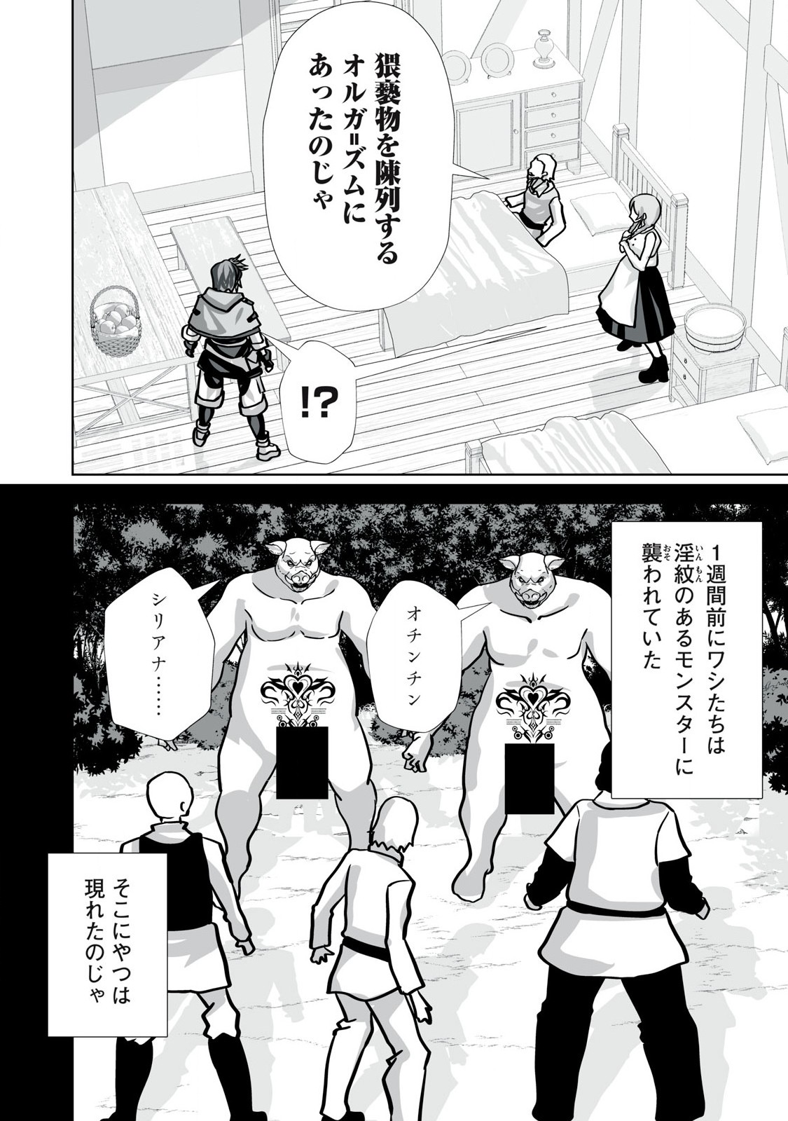 Tsuihou sareta Renkinjutsushi, Adaruto Guzzu de Sekai wo Sukuu ~ Donna Monsutaa mo Zettai ni Ikaseru Otoko ~ Chap 34 - Next Chap 35