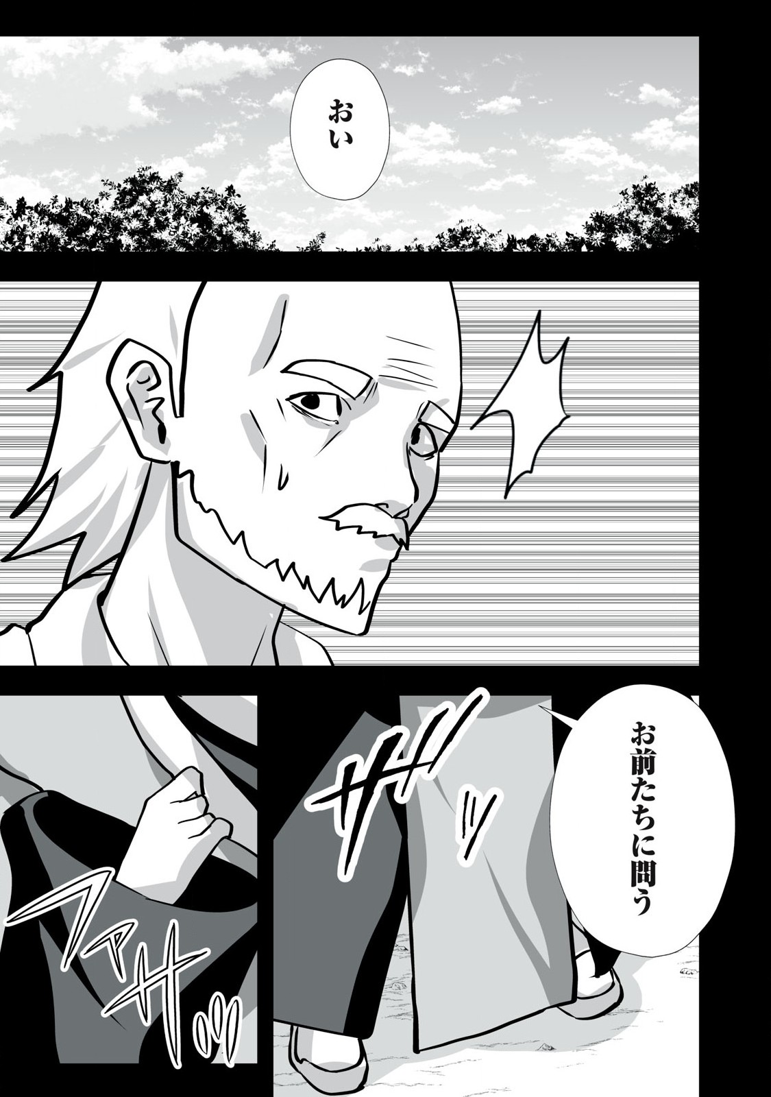 Tsuihou sareta Renkinjutsushi, Adaruto Guzzu de Sekai wo Sukuu ~ Donna Monsutaa mo Zettai ni Ikaseru Otoko ~ Chap 34 - Next Chap 35