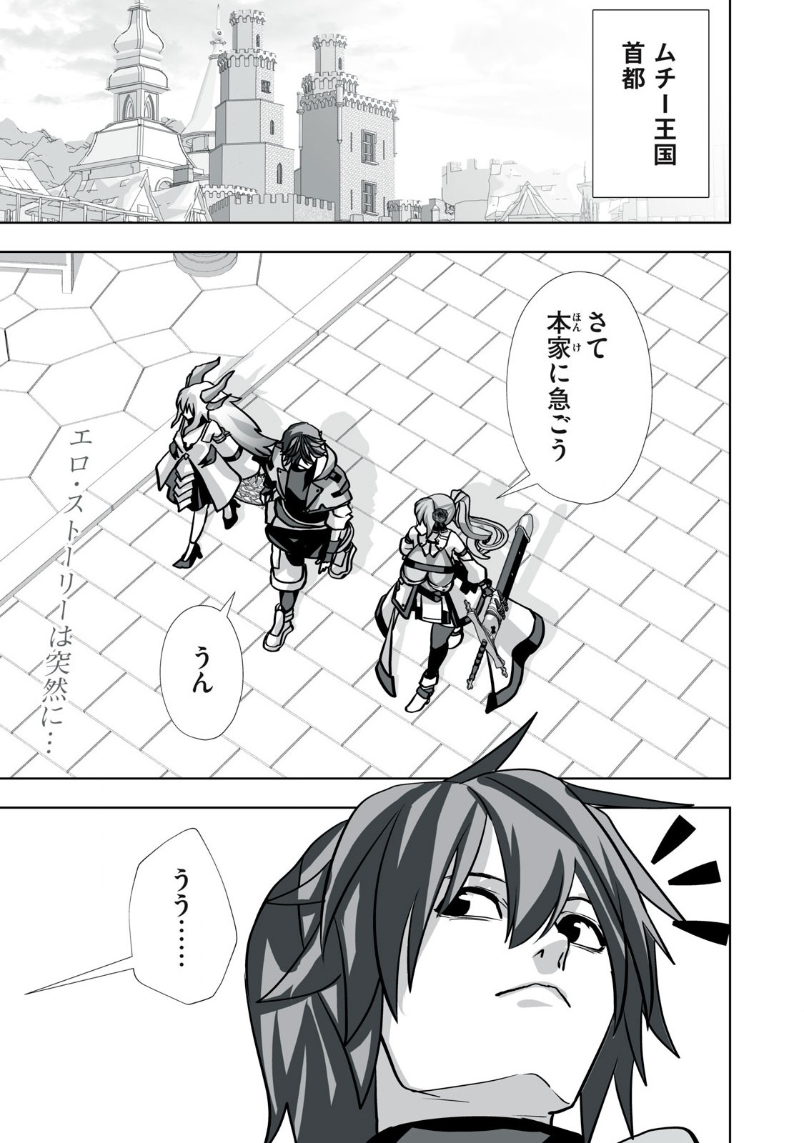 Tsuihou sareta Renkinjutsushi, Adaruto Guzzu de Sekai wo Sukuu ~ Donna Monsutaa mo Zettai ni Ikaseru Otoko ~ Chap 34 - Next Chap 35