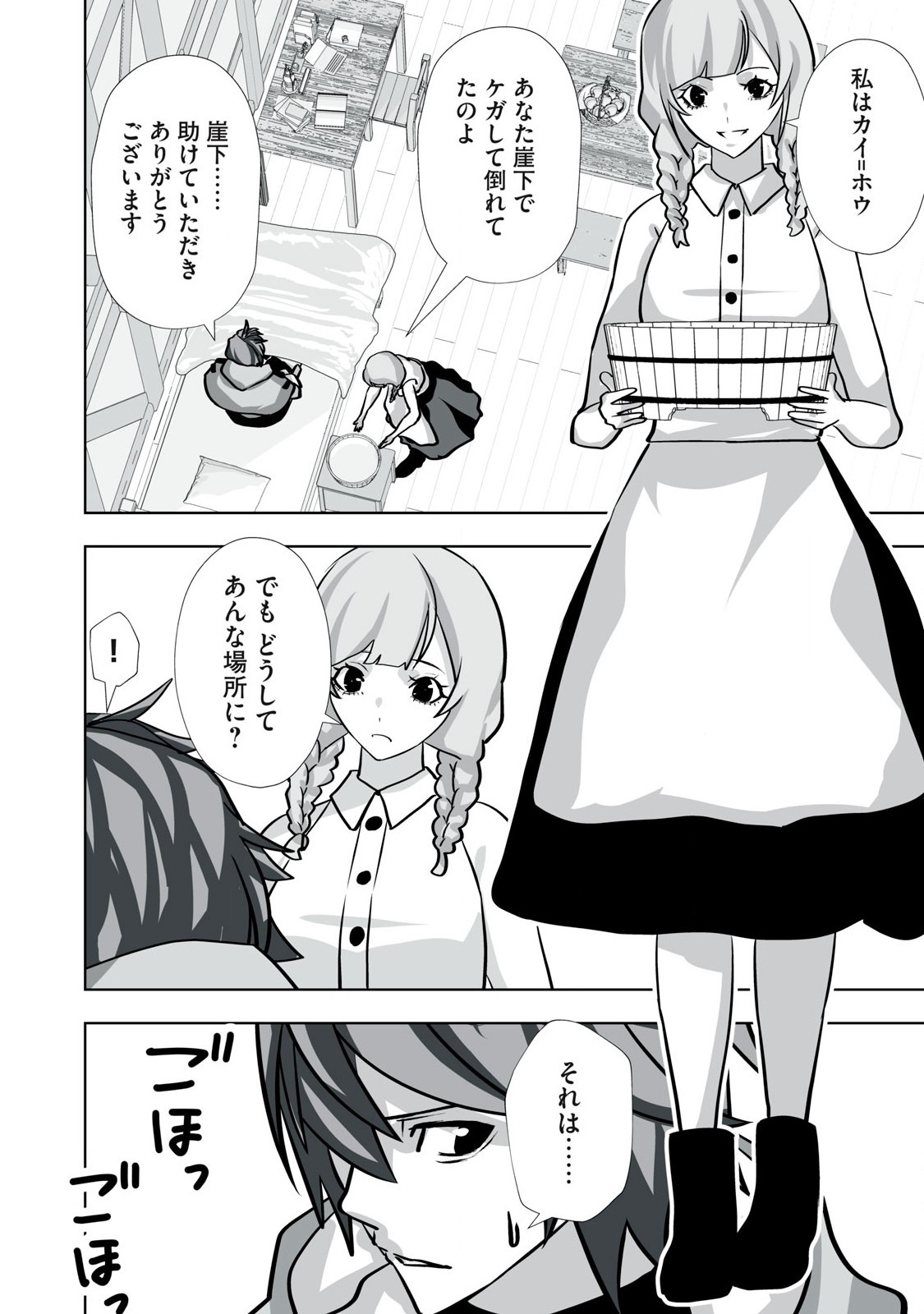 Tsuihou sareta Renkinjutsushi, Adaruto Guzzu de Sekai wo Sukuu ~ Donna Monsutaa mo Zettai ni Ikaseru Otoko ~ Chap 34 - Next Chap 35
