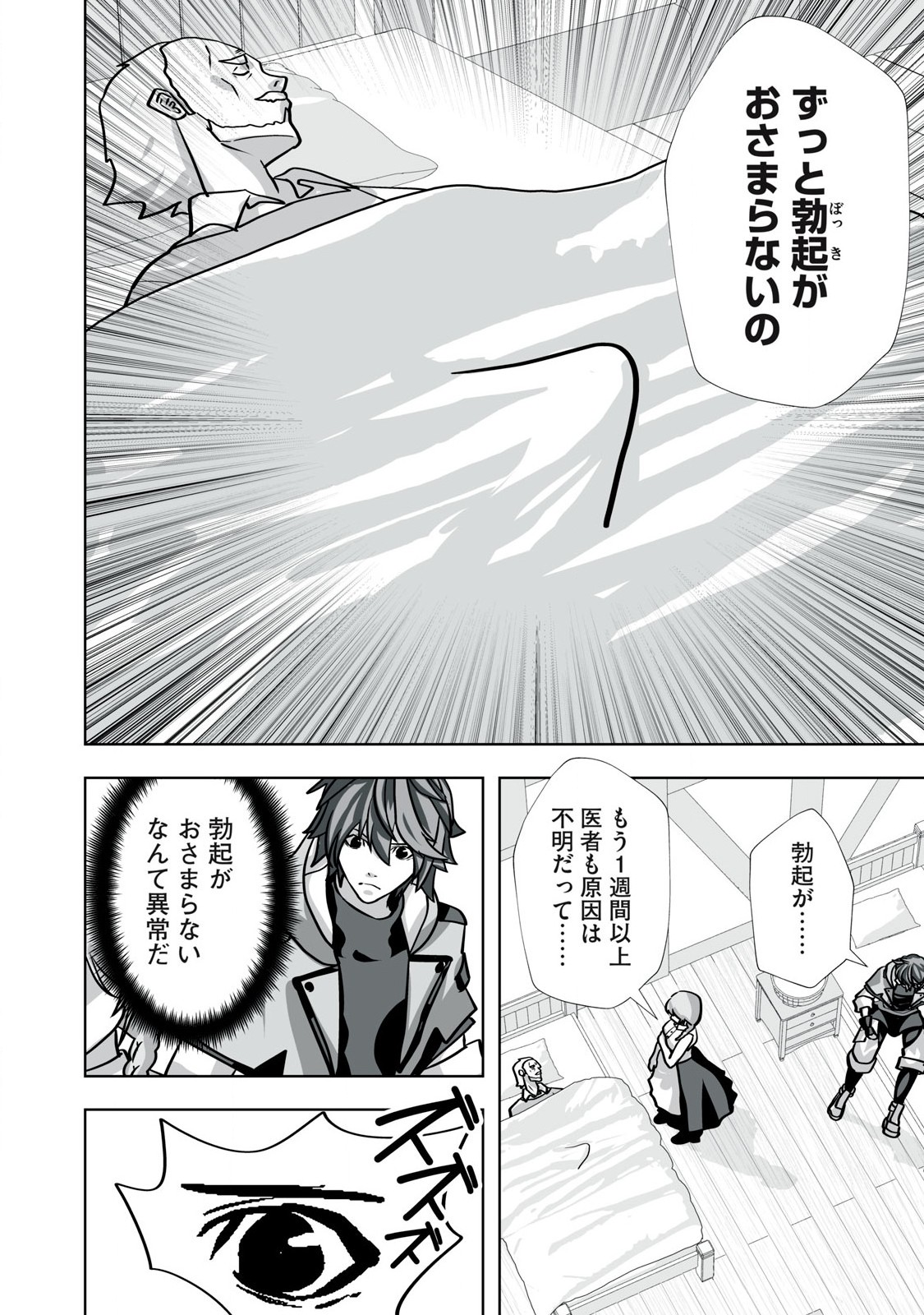 Tsuihou sareta Renkinjutsushi, Adaruto Guzzu de Sekai wo Sukuu ~ Donna Monsutaa mo Zettai ni Ikaseru Otoko ~ Chap 34 - Next Chap 35