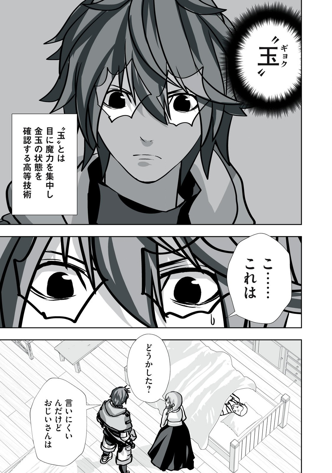 Tsuihou sareta Renkinjutsushi, Adaruto Guzzu de Sekai wo Sukuu ~ Donna Monsutaa mo Zettai ni Ikaseru Otoko ~ Chap 34 - Next Chap 35