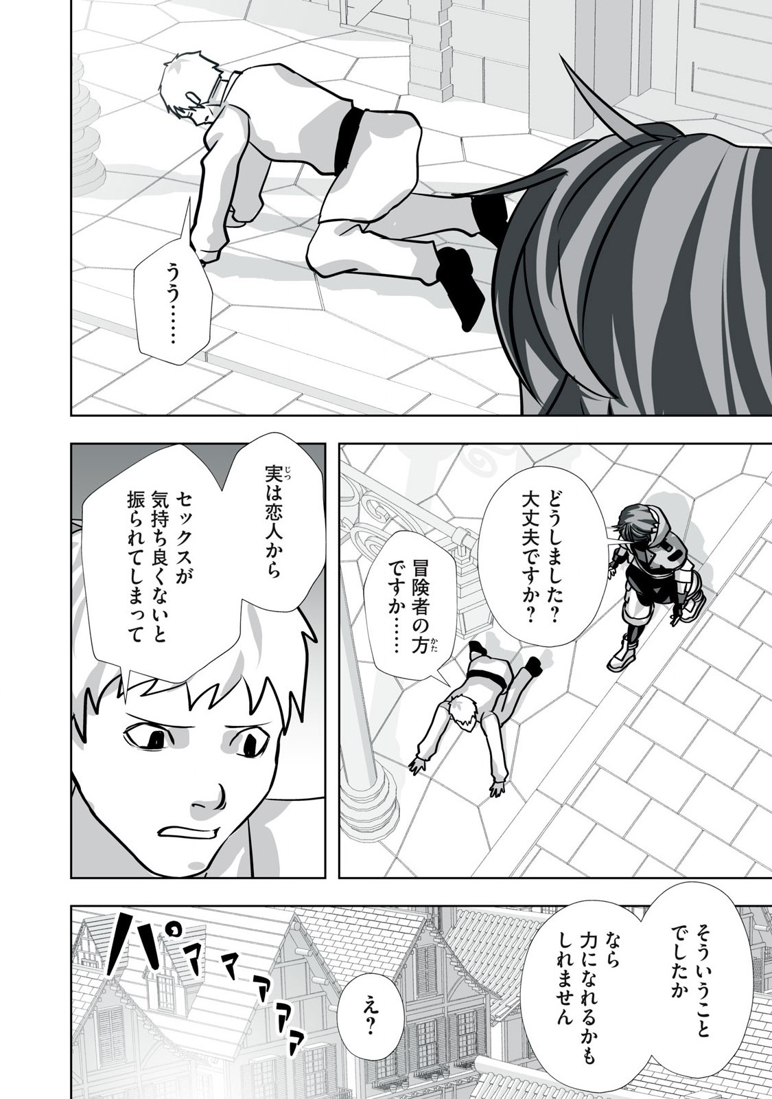 Tsuihou sareta Renkinjutsushi, Adaruto Guzzu de Sekai wo Sukuu ~ Donna Monsutaa mo Zettai ni Ikaseru Otoko ~ Chap 34 - Next Chap 35