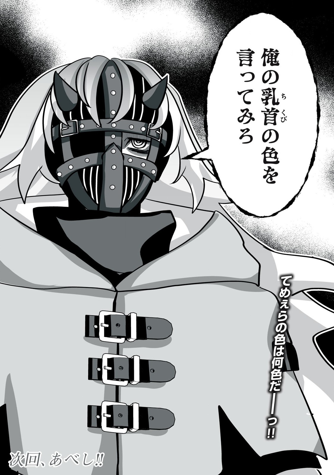 Tsuihou sareta Renkinjutsushi, Adaruto Guzzu de Sekai wo Sukuu ~ Donna Monsutaa mo Zettai ni Ikaseru Otoko ~ Chap 34 - Next Chap 35