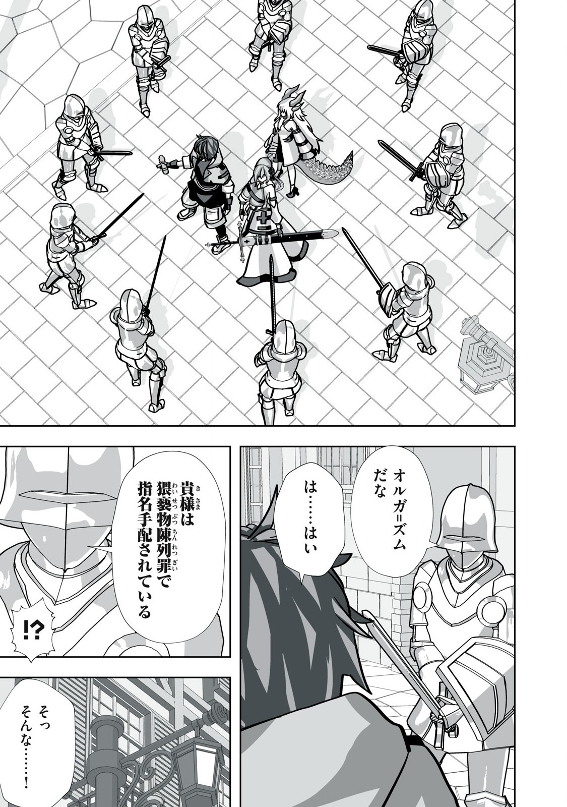 Tsuihou sareta Renkinjutsushi, Adaruto Guzzu de Sekai wo Sukuu ~ Donna Monsutaa mo Zettai ni Ikaseru Otoko ~ Chap 34 - Next Chap 35