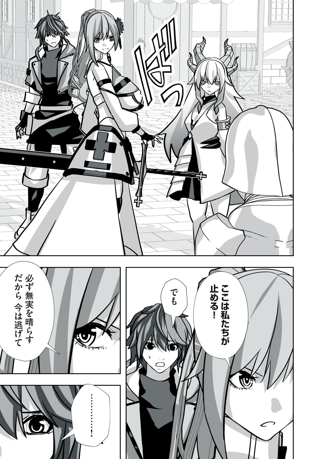 Tsuihou sareta Renkinjutsushi, Adaruto Guzzu de Sekai wo Sukuu ~ Donna Monsutaa mo Zettai ni Ikaseru Otoko ~ Chap 34 - Next Chap 35