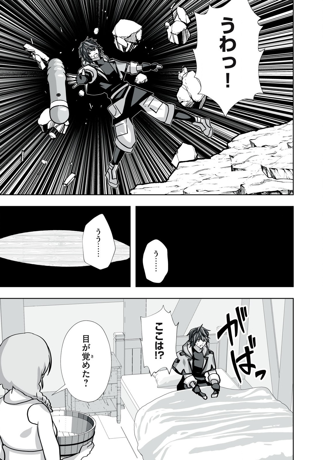 Tsuihou sareta Renkinjutsushi, Adaruto Guzzu de Sekai wo Sukuu ~ Donna Monsutaa mo Zettai ni Ikaseru Otoko ~ Chap 34 - Next Chap 35