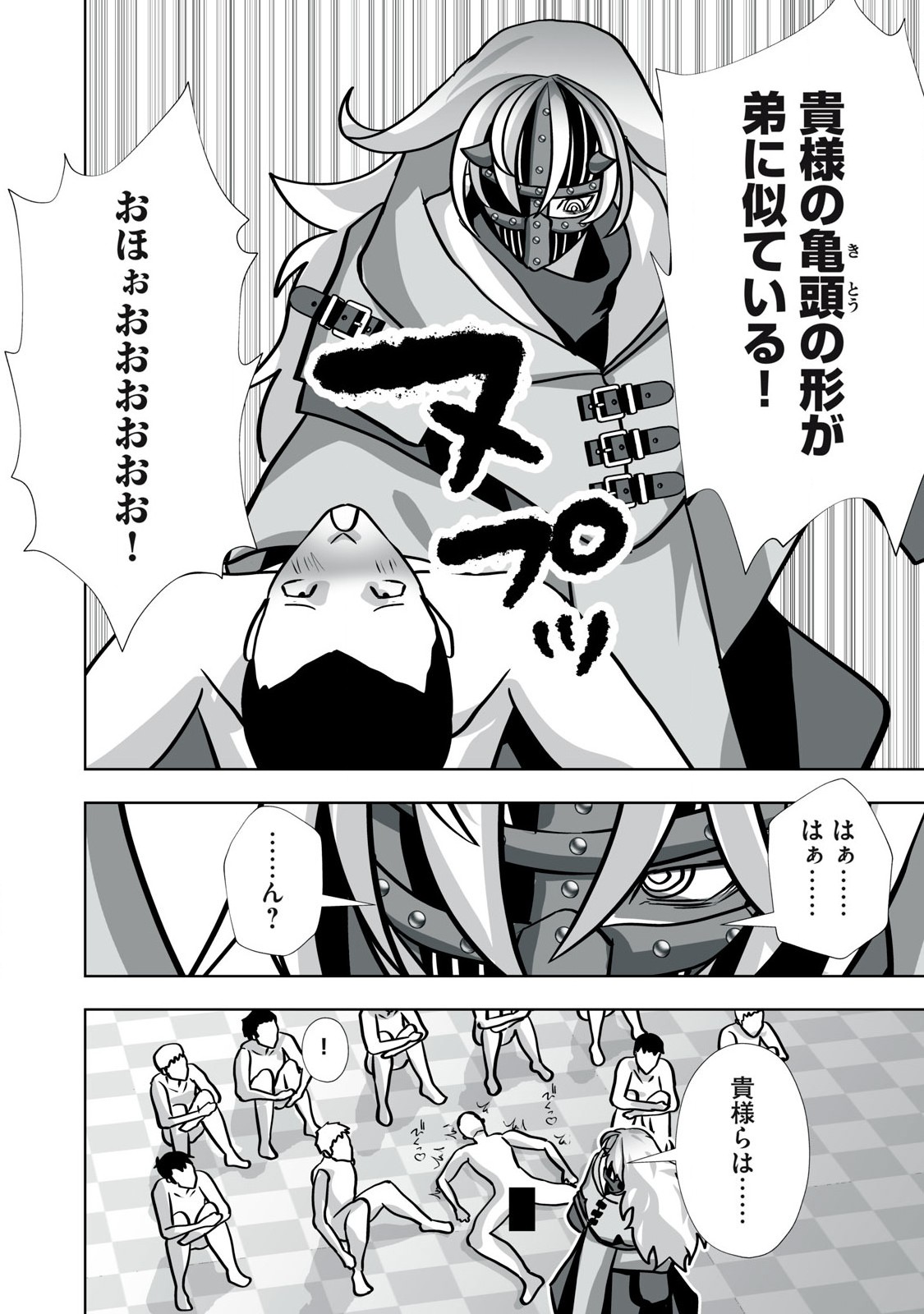 Tsuihou sareta Renkinjutsushi, Adaruto Guzzu de Sekai wo Sukuu ~ Donna Monsutaa mo Zettai ni Ikaseru Otoko ~ Chap 35 - Next Chap 36