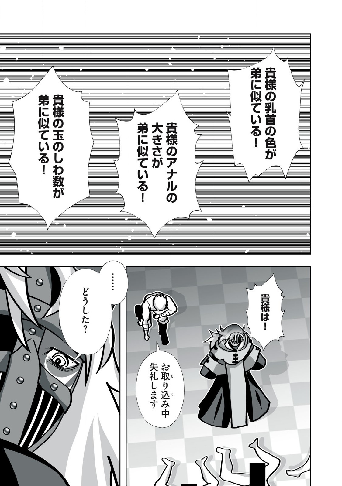 Tsuihou sareta Renkinjutsushi, Adaruto Guzzu de Sekai wo Sukuu ~ Donna Monsutaa mo Zettai ni Ikaseru Otoko ~ Chap 35 - Next Chap 36