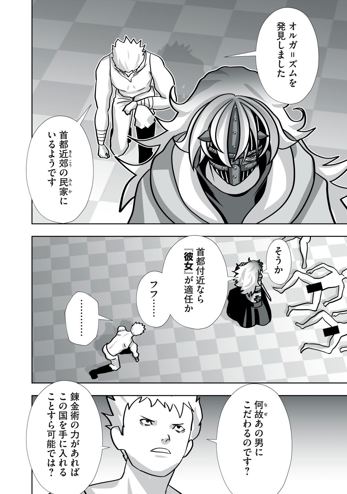 Tsuihou sareta Renkinjutsushi, Adaruto Guzzu de Sekai wo Sukuu ~ Donna Monsutaa mo Zettai ni Ikaseru Otoko ~ Chap 35 - Next Chap 36