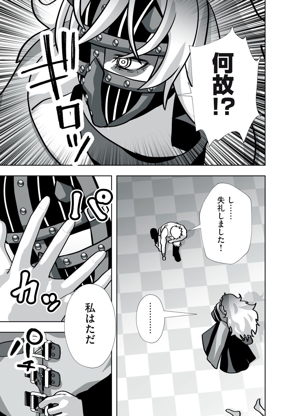 Tsuihou sareta Renkinjutsushi, Adaruto Guzzu de Sekai wo Sukuu ~ Donna Monsutaa mo Zettai ni Ikaseru Otoko ~ Chap 35 - Next Chap 36