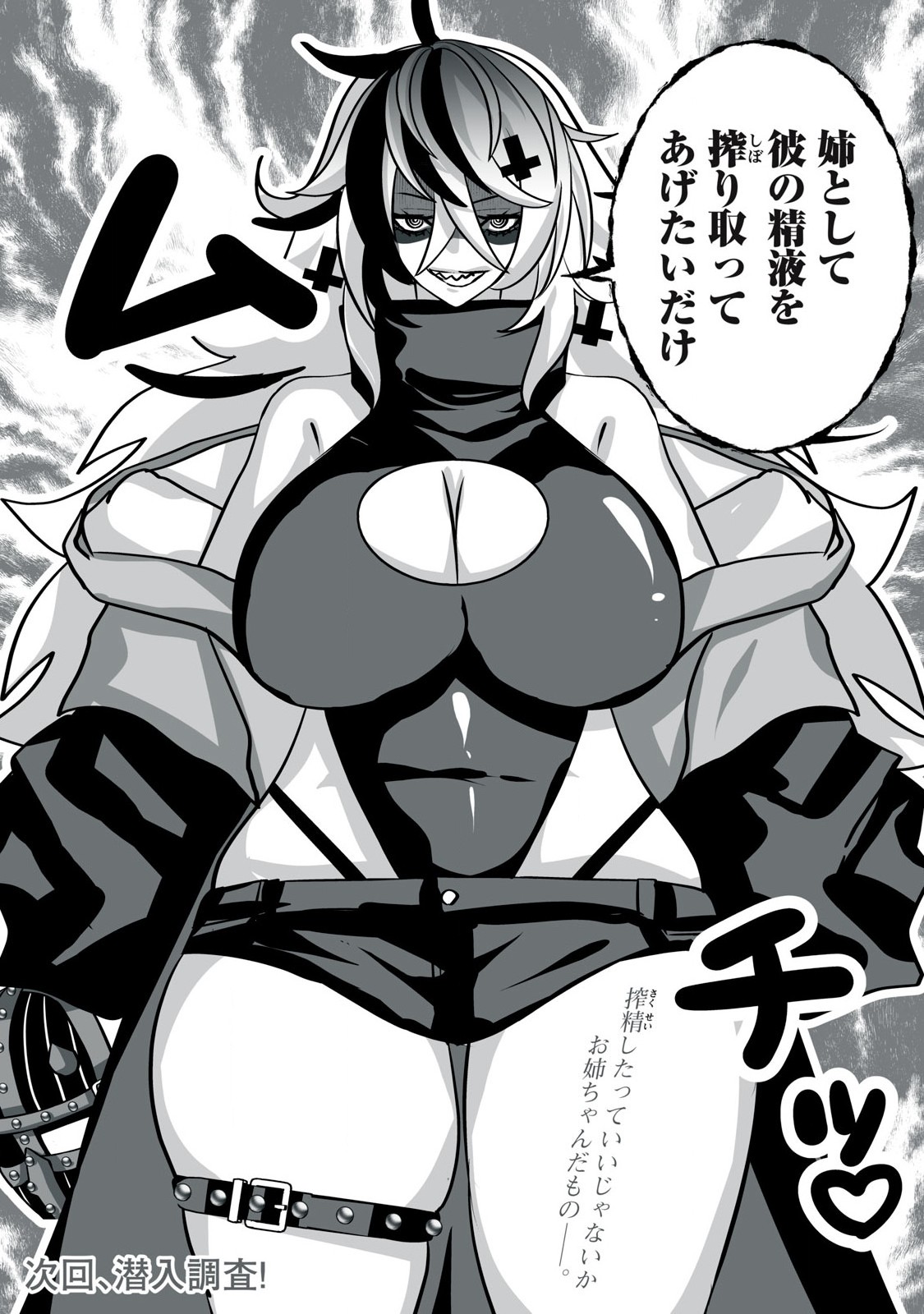 Tsuihou sareta Renkinjutsushi, Adaruto Guzzu de Sekai wo Sukuu ~ Donna Monsutaa mo Zettai ni Ikaseru Otoko ~ Chap 35 - Next Chap 36