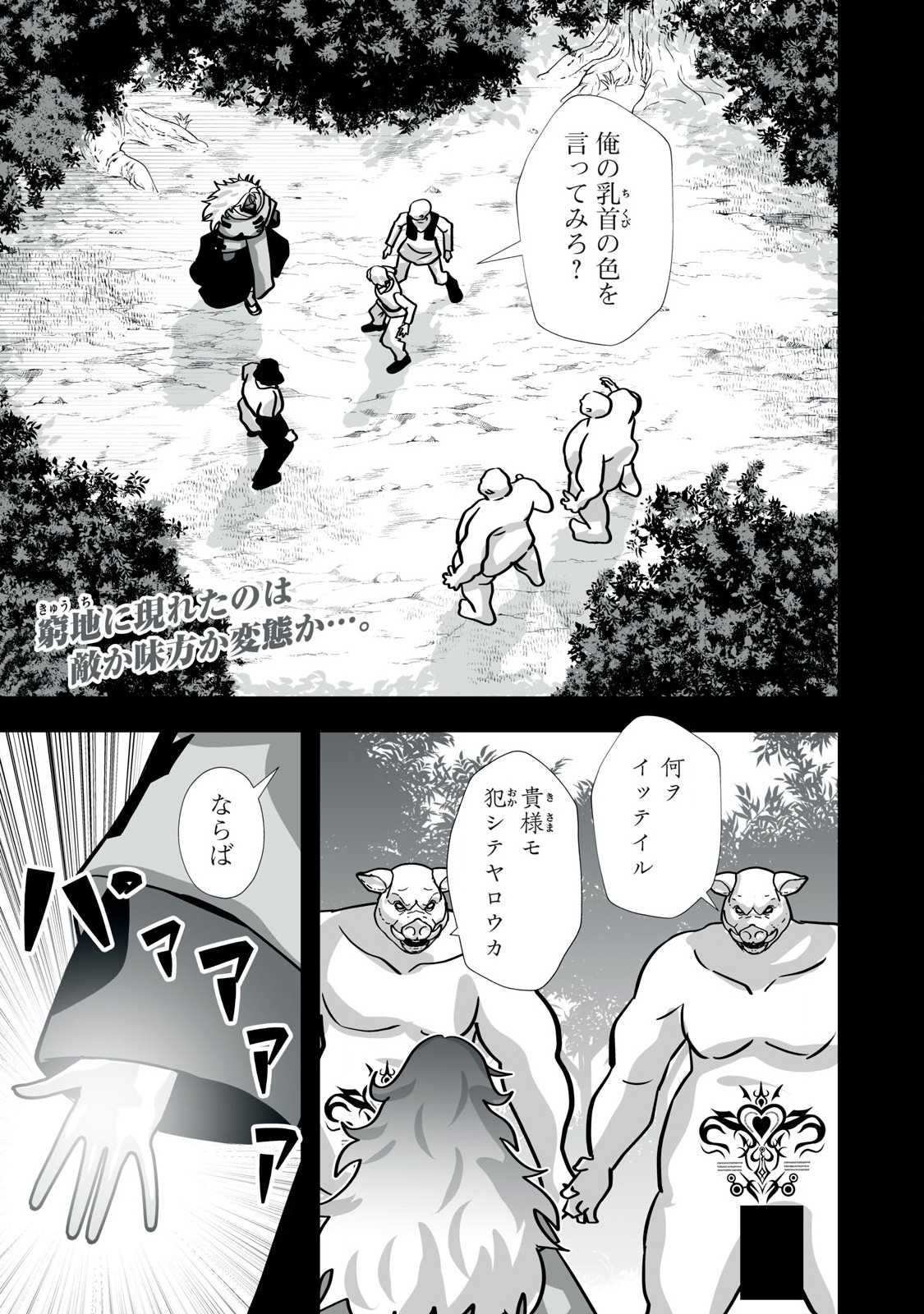Tsuihou sareta Renkinjutsushi, Adaruto Guzzu de Sekai wo Sukuu ~ Donna Monsutaa mo Zettai ni Ikaseru Otoko ~ Chap 35 - Next Chap 36