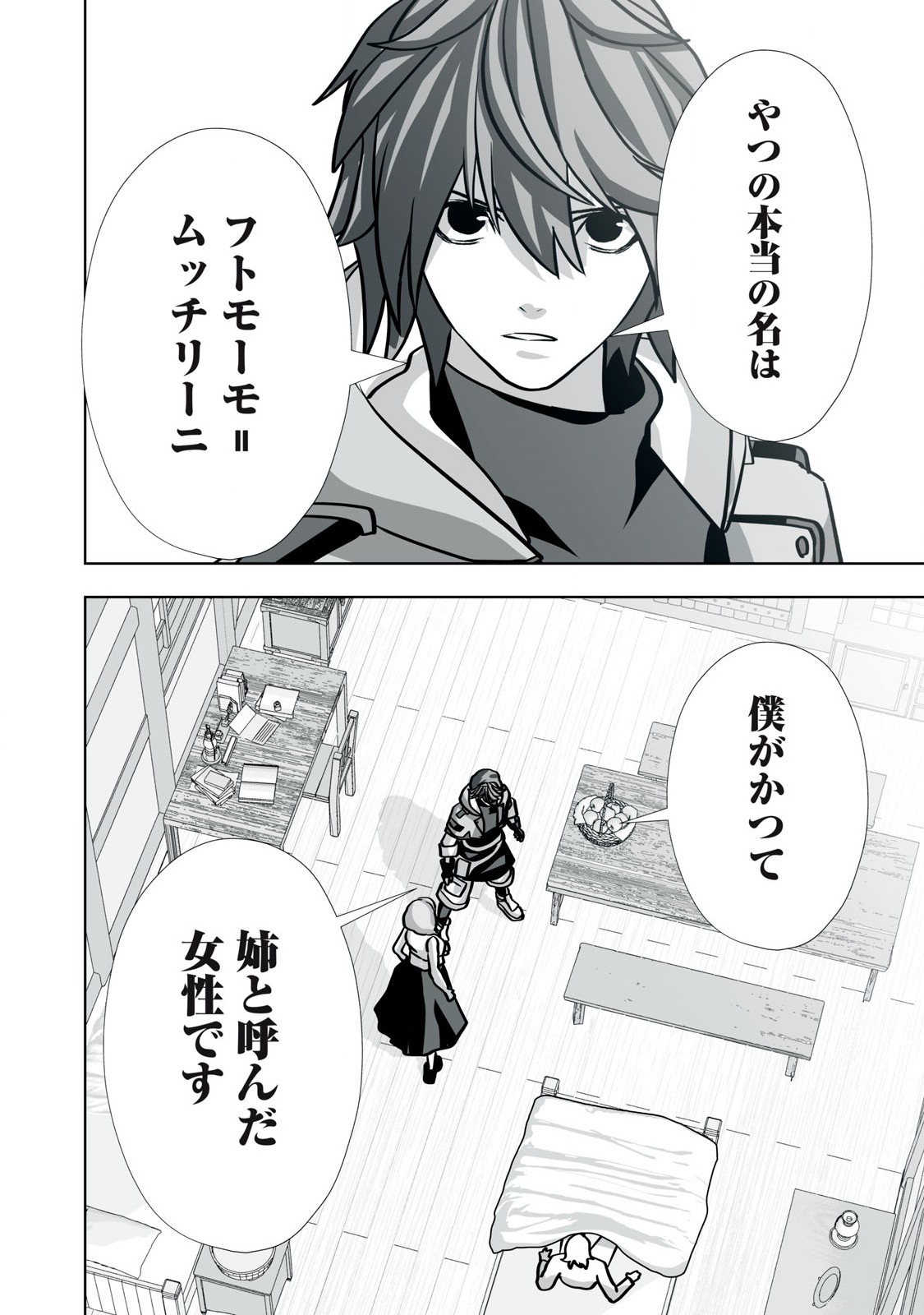 Tsuihou sareta Renkinjutsushi, Adaruto Guzzu de Sekai wo Sukuu ~ Donna Monsutaa mo Zettai ni Ikaseru Otoko ~ Chap 35 - Next Chap 36