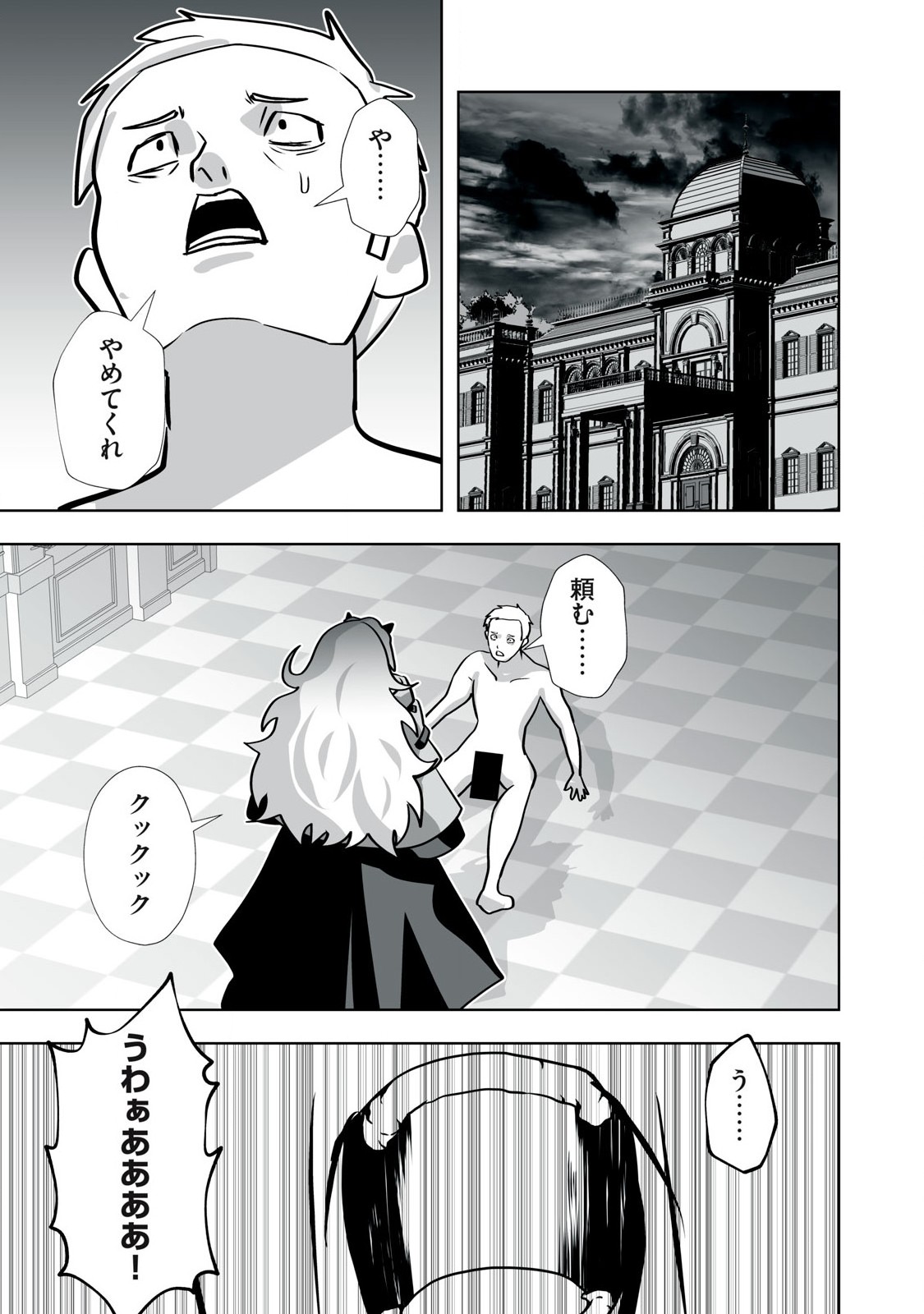 Tsuihou sareta Renkinjutsushi, Adaruto Guzzu de Sekai wo Sukuu ~ Donna Monsutaa mo Zettai ni Ikaseru Otoko ~ Chap 35 - Next Chap 36