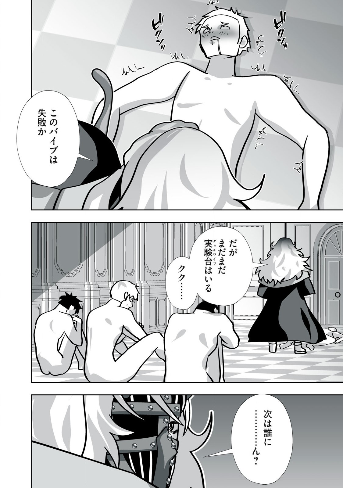 Tsuihou sareta Renkinjutsushi, Adaruto Guzzu de Sekai wo Sukuu ~ Donna Monsutaa mo Zettai ni Ikaseru Otoko ~ Chap 35 - Next Chap 36