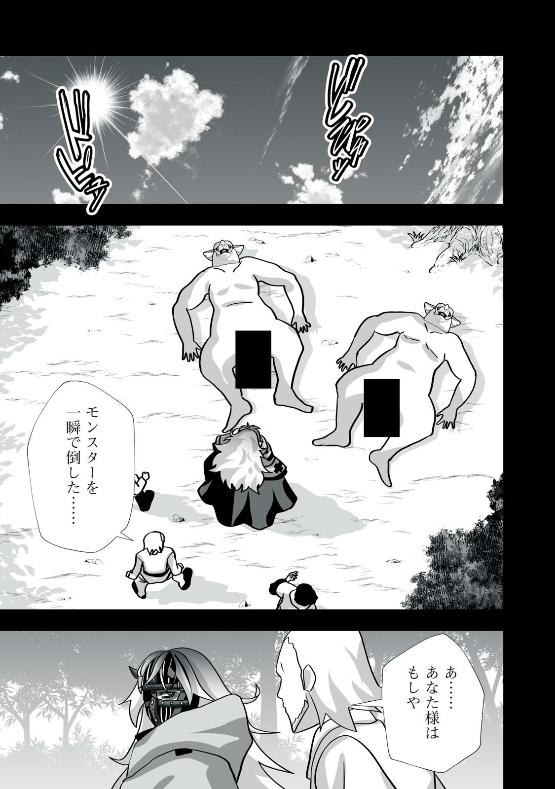 Tsuihou sareta Renkinjutsushi, Adaruto Guzzu de Sekai wo Sukuu ~ Donna Monsutaa mo Zettai ni Ikaseru Otoko ~ Chap 35 - Next Chap 36