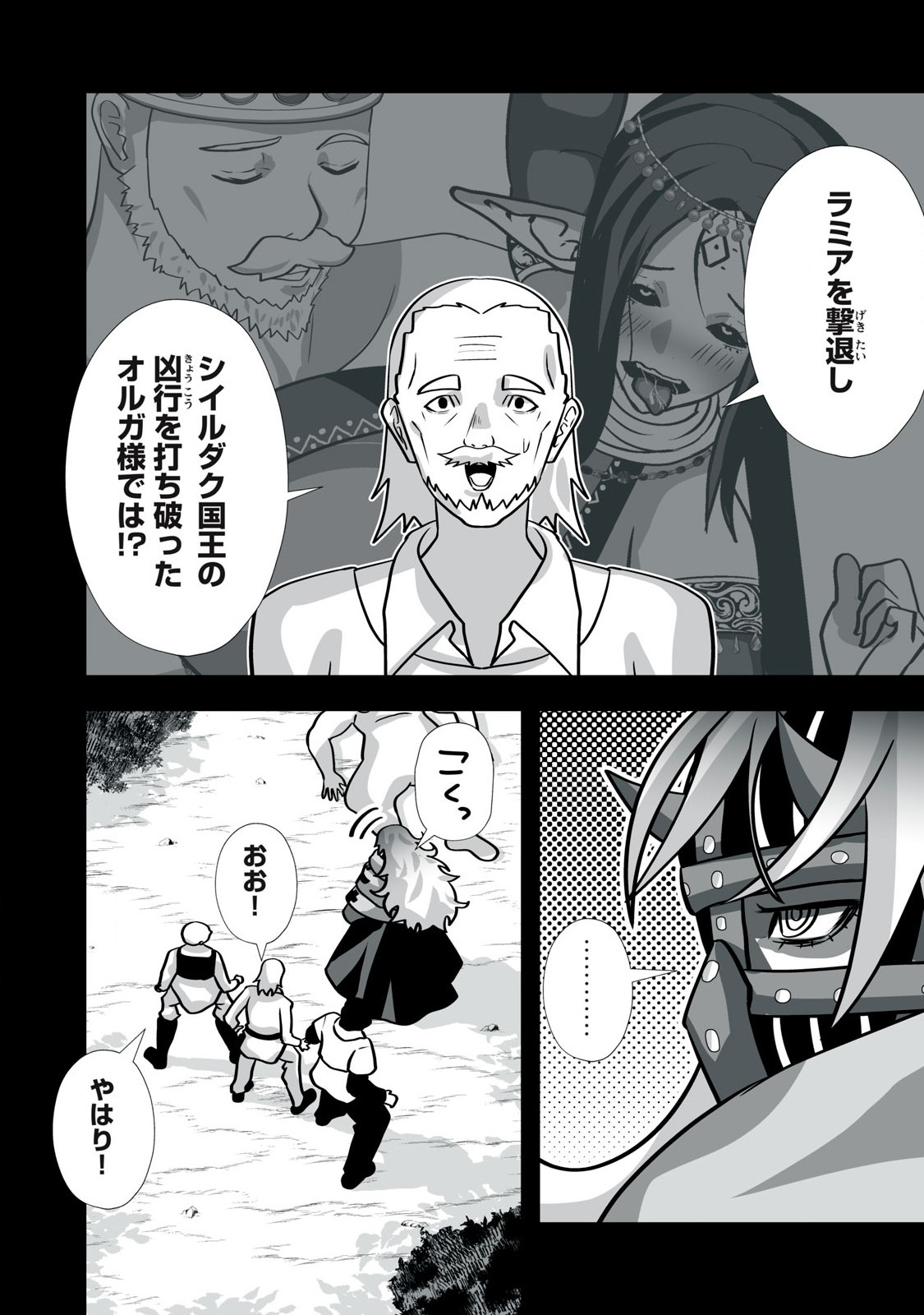 Tsuihou sareta Renkinjutsushi, Adaruto Guzzu de Sekai wo Sukuu ~ Donna Monsutaa mo Zettai ni Ikaseru Otoko ~ Chap 35 - Next Chap 36