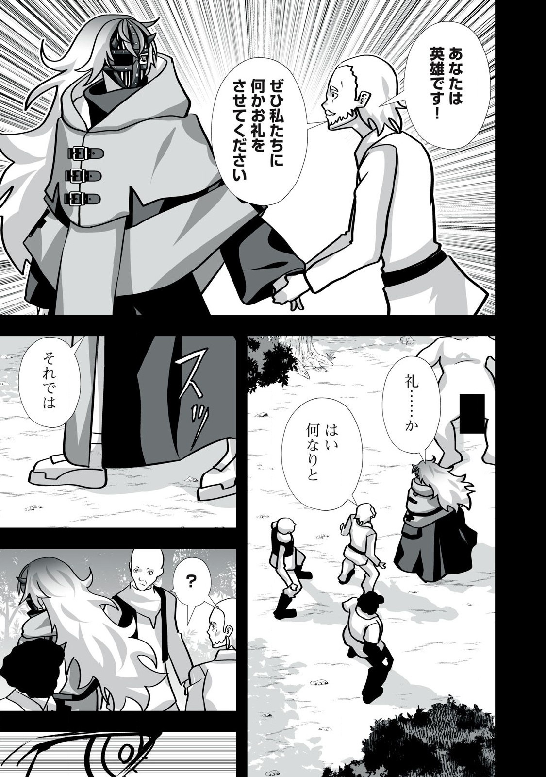 Tsuihou sareta Renkinjutsushi, Adaruto Guzzu de Sekai wo Sukuu ~ Donna Monsutaa mo Zettai ni Ikaseru Otoko ~ Chap 35 - Next Chap 36
