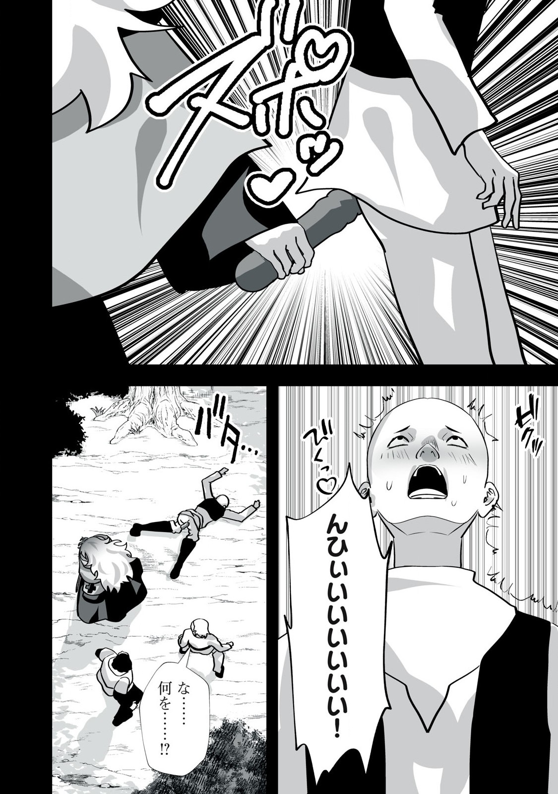 Tsuihou sareta Renkinjutsushi, Adaruto Guzzu de Sekai wo Sukuu ~ Donna Monsutaa mo Zettai ni Ikaseru Otoko ~ Chap 35 - Next Chap 36