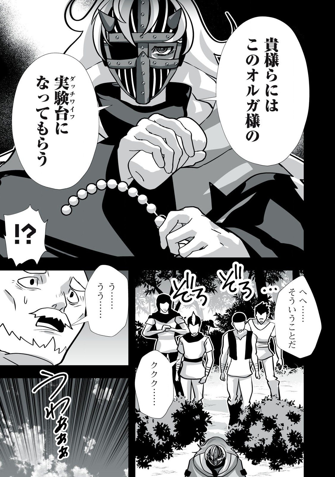 Tsuihou sareta Renkinjutsushi, Adaruto Guzzu de Sekai wo Sukuu ~ Donna Monsutaa mo Zettai ni Ikaseru Otoko ~ Chap 35 - Next Chap 36