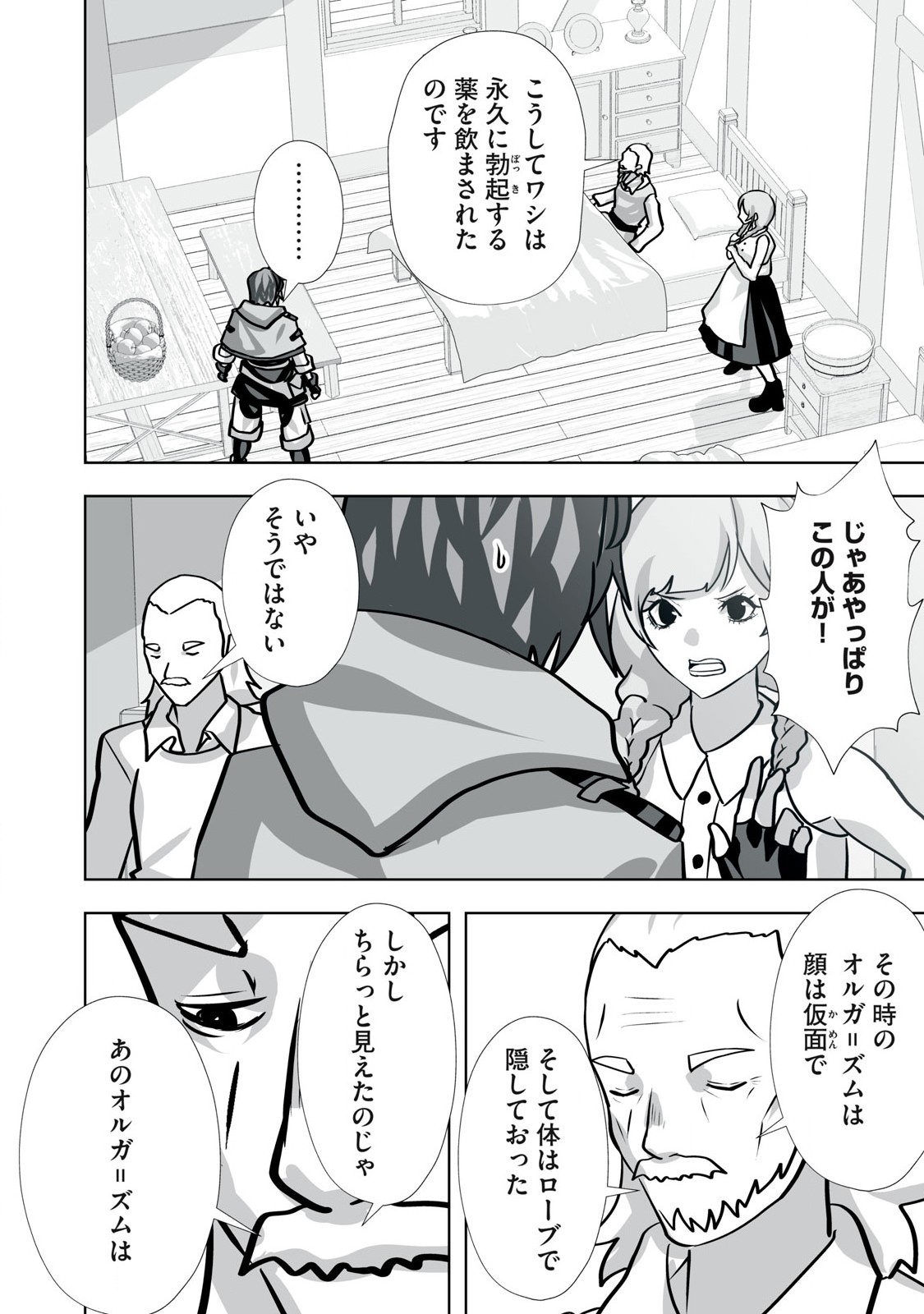 Tsuihou sareta Renkinjutsushi, Adaruto Guzzu de Sekai wo Sukuu ~ Donna Monsutaa mo Zettai ni Ikaseru Otoko ~ Chap 35 - Next Chap 36