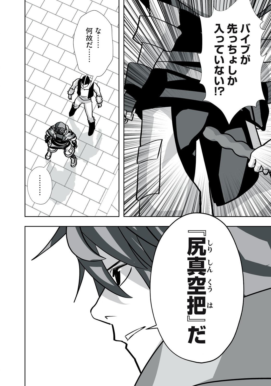 Tsuihou sareta Renkinjutsushi, Adaruto Guzzu de Sekai wo Sukuu ~ Donna Monsutaa mo Zettai ni Ikaseru Otoko ~ Chap 36 - Next Chap 37