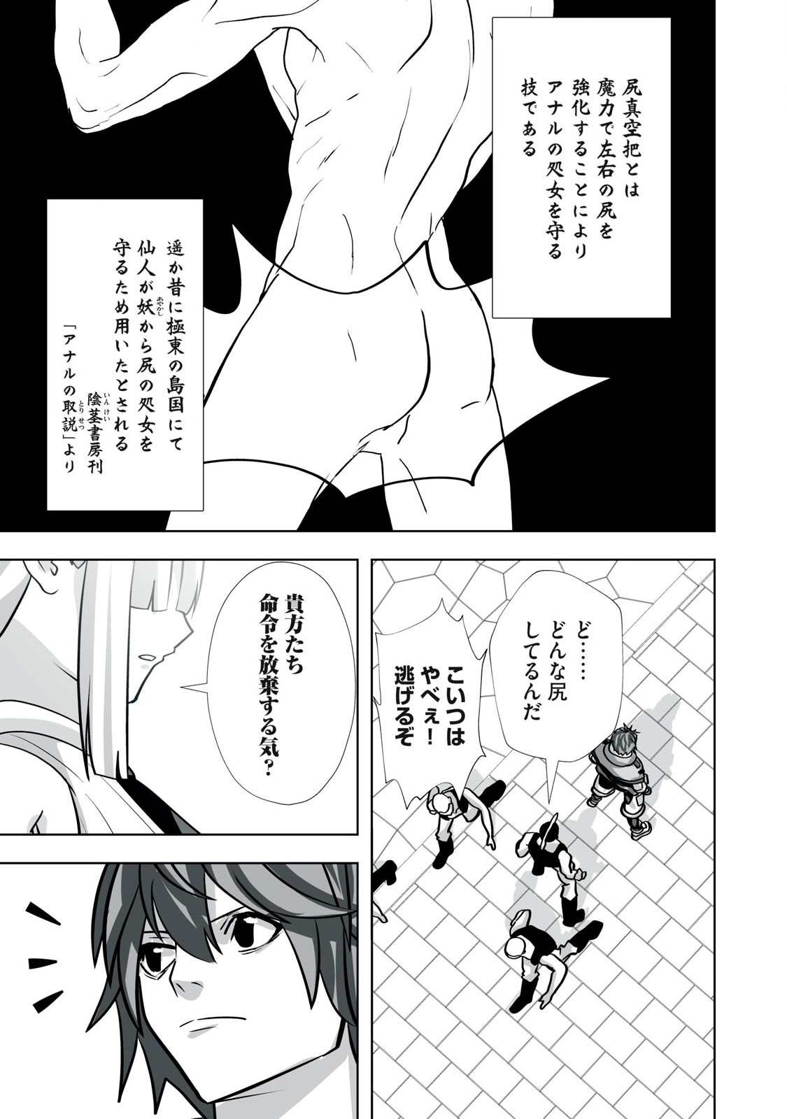 Tsuihou sareta Renkinjutsushi, Adaruto Guzzu de Sekai wo Sukuu ~ Donna Monsutaa mo Zettai ni Ikaseru Otoko ~ Chap 36 - Next Chap 37