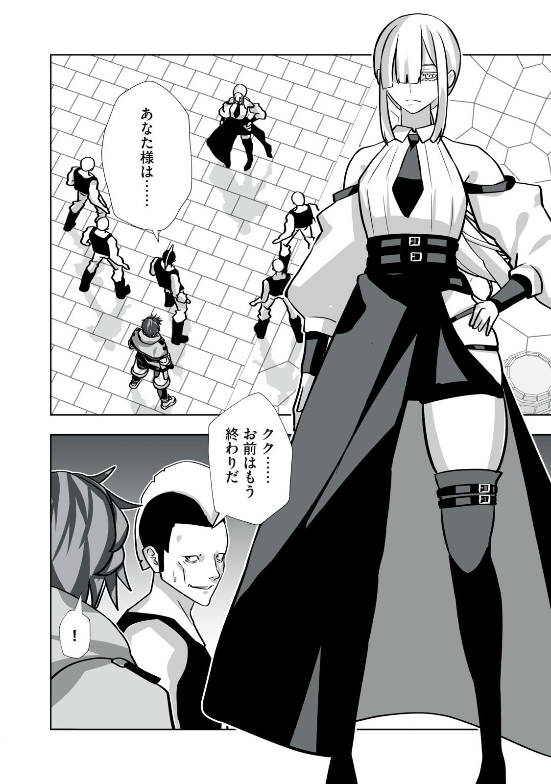 Tsuihou sareta Renkinjutsushi, Adaruto Guzzu de Sekai wo Sukuu ~ Donna Monsutaa mo Zettai ni Ikaseru Otoko ~ Chap 36 - Next Chap 37