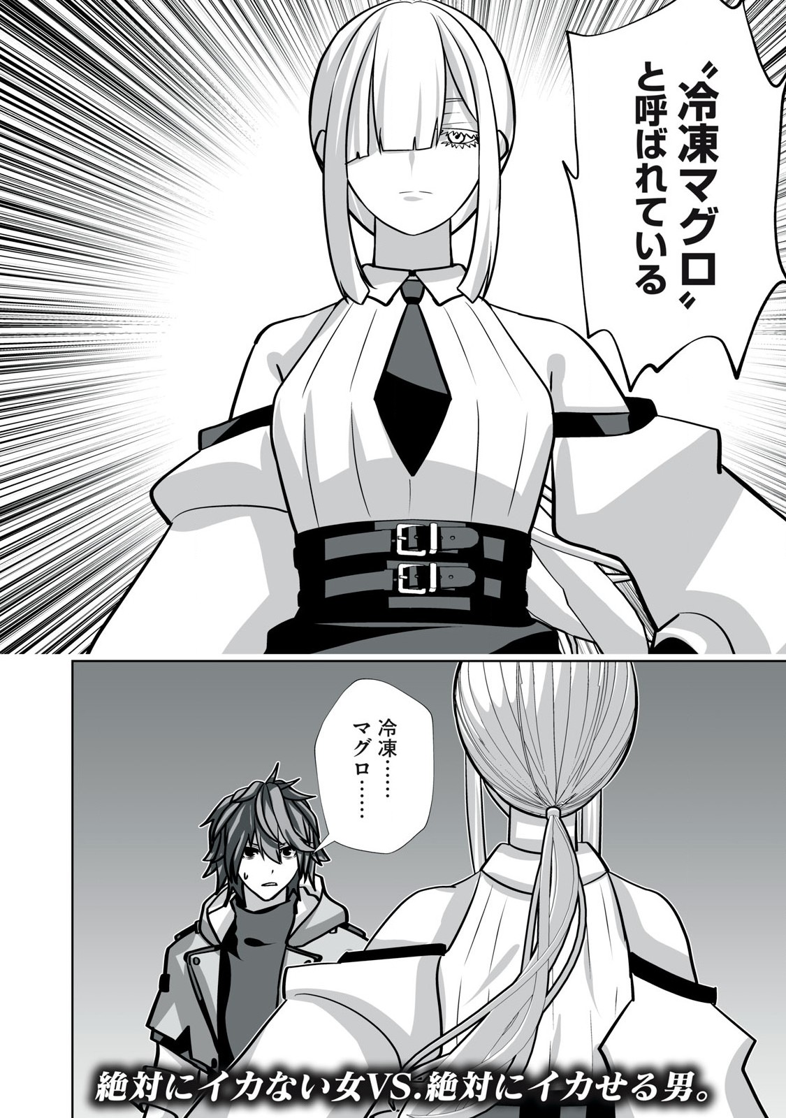 Tsuihou sareta Renkinjutsushi, Adaruto Guzzu de Sekai wo Sukuu ~ Donna Monsutaa mo Zettai ni Ikaseru Otoko ~ Chap 36 - Next Chap 37