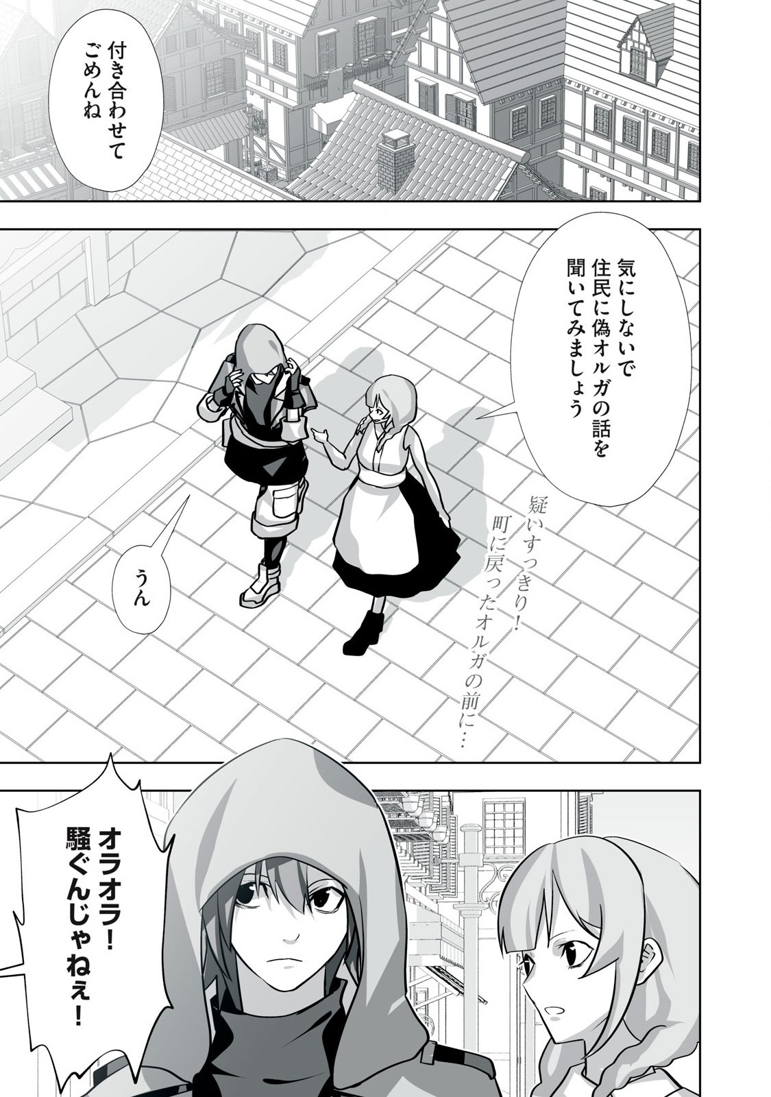 Tsuihou sareta Renkinjutsushi, Adaruto Guzzu de Sekai wo Sukuu ~ Donna Monsutaa mo Zettai ni Ikaseru Otoko ~ Chap 36 - Next Chap 37