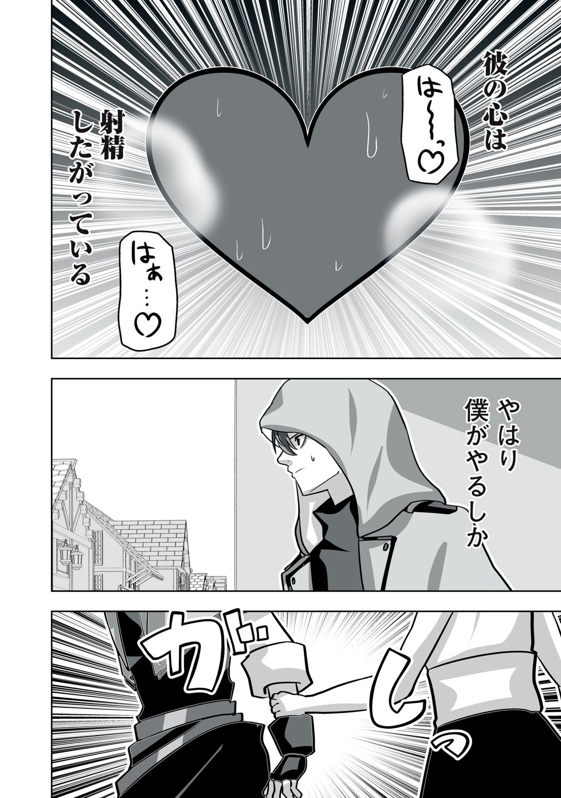 Tsuihou sareta Renkinjutsushi, Adaruto Guzzu de Sekai wo Sukuu ~ Donna Monsutaa mo Zettai ni Ikaseru Otoko ~ Chap 36 - Next Chap 37