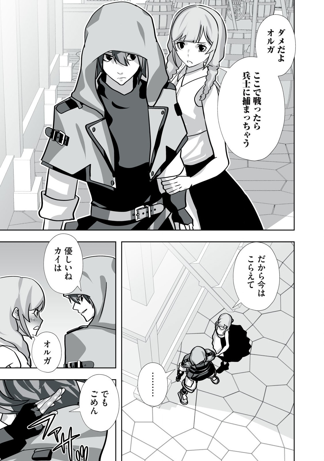 Tsuihou sareta Renkinjutsushi, Adaruto Guzzu de Sekai wo Sukuu ~ Donna Monsutaa mo Zettai ni Ikaseru Otoko ~ Chap 36 - Next Chap 37