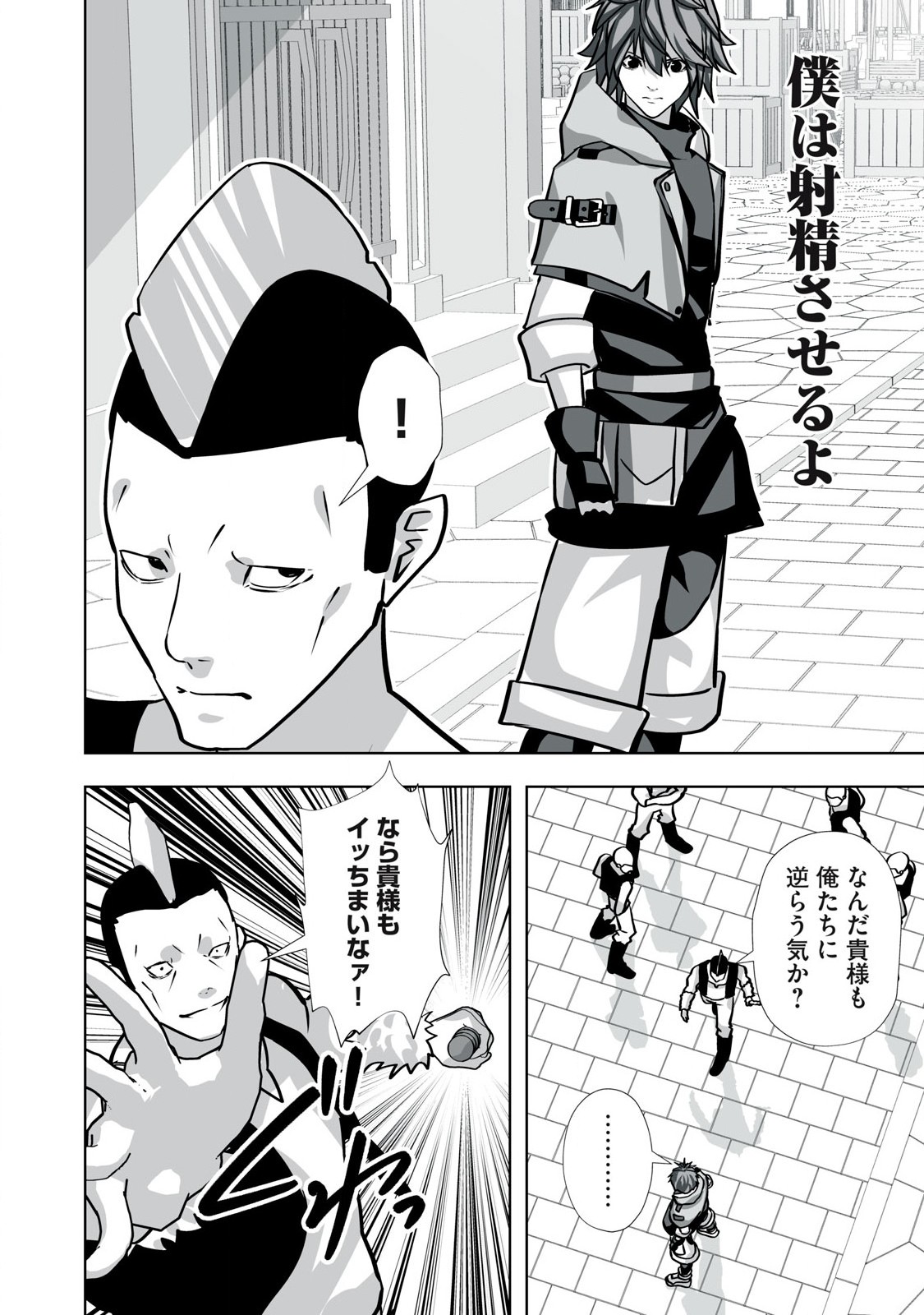 Tsuihou sareta Renkinjutsushi, Adaruto Guzzu de Sekai wo Sukuu ~ Donna Monsutaa mo Zettai ni Ikaseru Otoko ~ Chap 36 - Next Chap 37